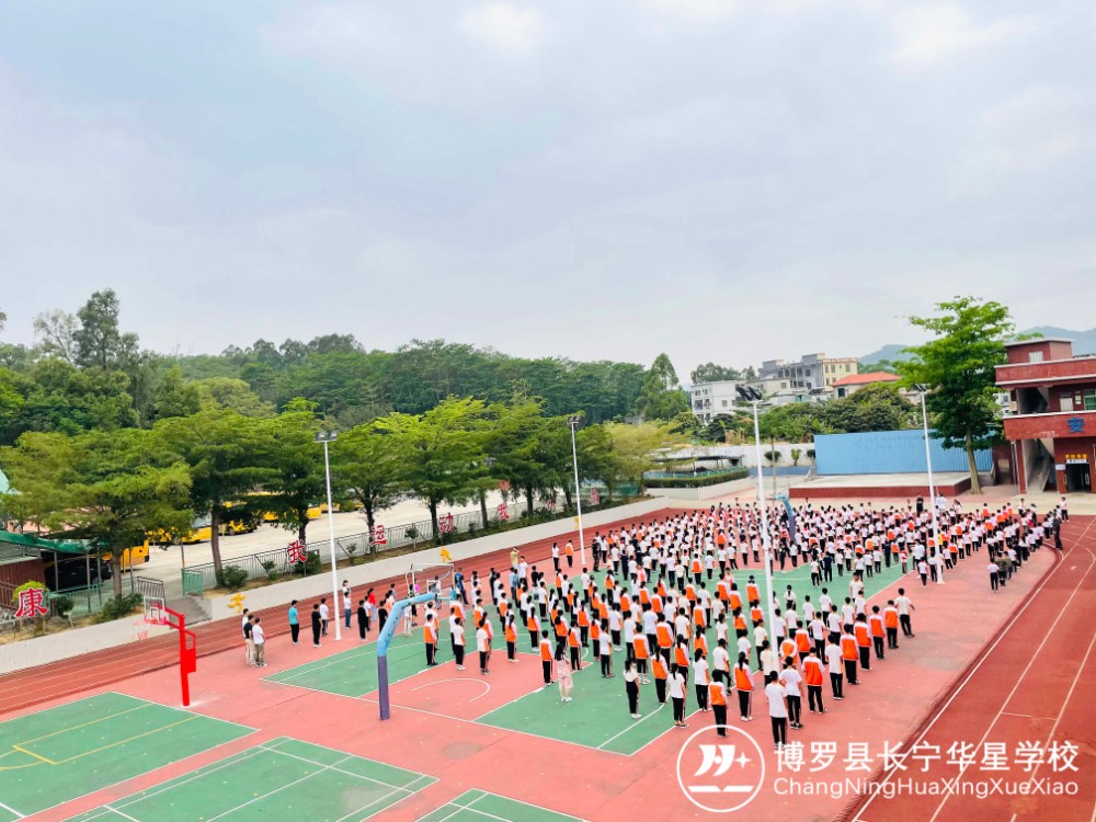 惠州华星学校