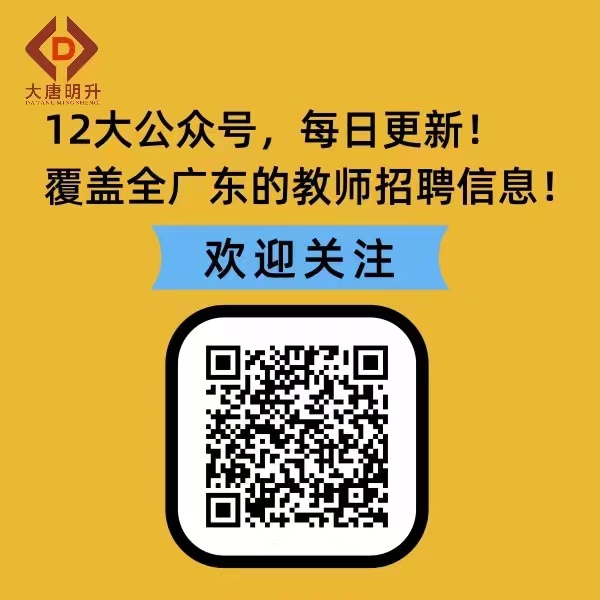 教师招聘每日一练2022年（1月30日）